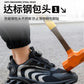 Rotary Buckle Work Sneakers Protective Shoes Lightweight Safety Shoes Puncture-Proof Anti-smash Steel Toe Shoes Work Boots Men